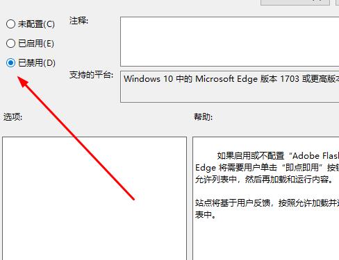 win10系统edge浏览器adobe flash player被阻止怎么办?