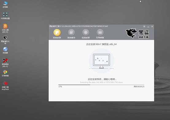 笔记本win7系统怎么进行离线重装