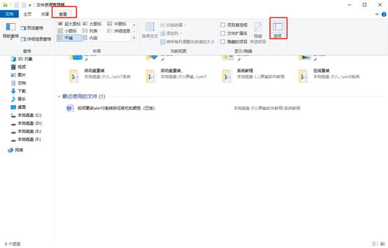 在win10系统中如何删除电脑的访问记录