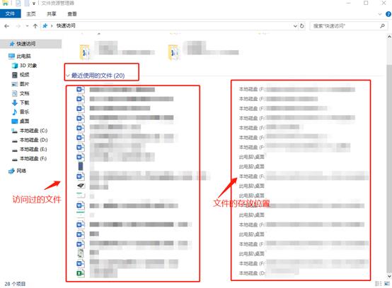 在win10系统中如何删除电脑的访问记录