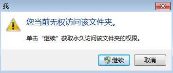 教你几步设置在win7系统中限制他人修改文件夹权限的办法