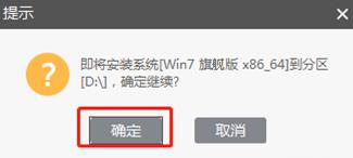 启动盘重装笔记本win7系统详细图文教程