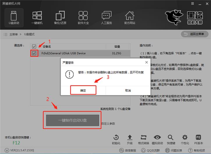 U盘重装win7系统的操作方法