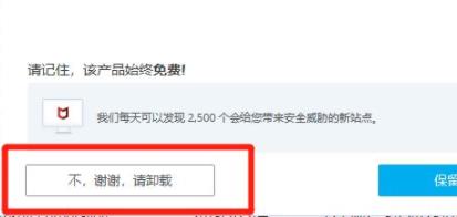 Win10系统迈克菲联网顾问怎么卸载？Win10迈克菲联网顾问卸载方法