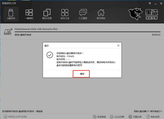 如何用制作一个win10系统的PE启动盘