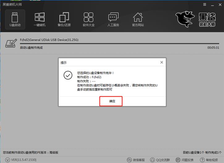 U盘重装win10系统的详细步骤