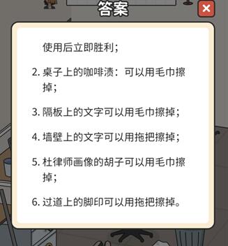 《超脑神探》律所摸鱼通关攻略