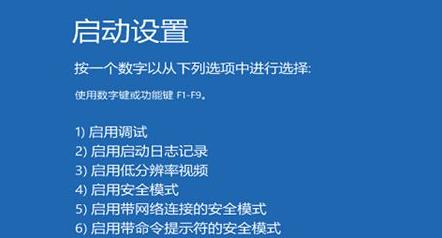 Win10系统按f8进入不了高级选项的解决方法