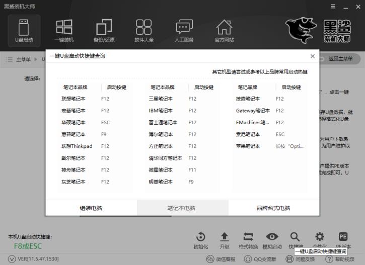 U盘重装win10系统的详细步骤