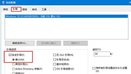 Win10系统按f8进入不了高级选项的解决方法