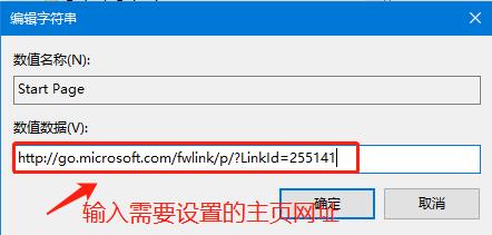 Win10系统ie主页修改无效怎么办?Win10 ie主页修改无效的解决方法