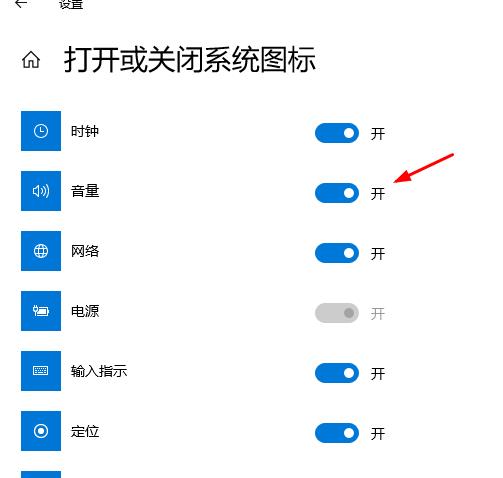 win10电脑的音量图标不见了怎么办？win10音量图标不见恢复方法