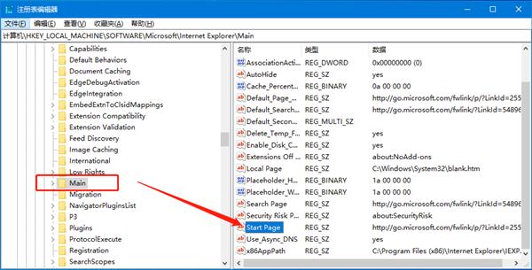 Win10系统ie主页修改无效怎么办?Win10 ie主页修改无效的解决方法