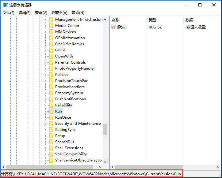 Win10系统如何通过注册表修改系统启动项？