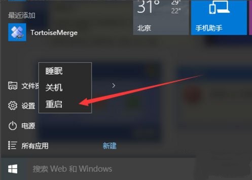 Win10系统如何通过注册表修改系统启动项？