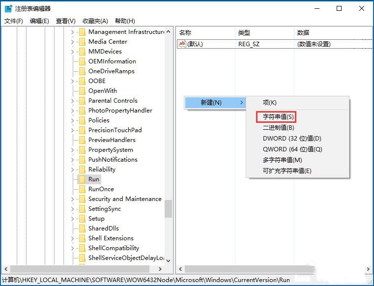 Win10系统如何通过注册表修改系统启动项？