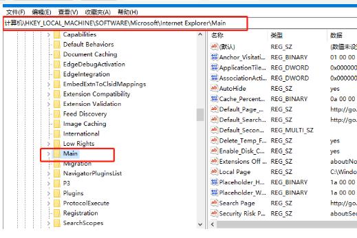 Win10系统ie主页修改无效怎么办?Win10 ie主页修改无效的解决方法