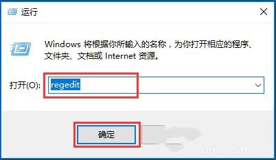 Win10系统如何通过注册表修改系统启动项？