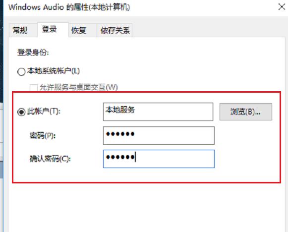 详解Win10音频服务未正常运行的解决办法