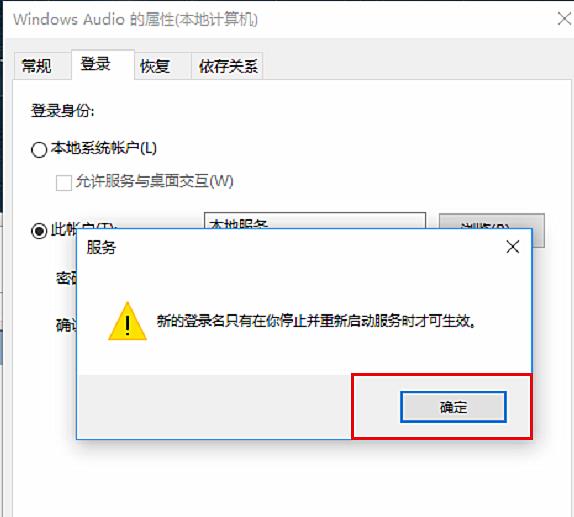 详解Win10音频服务未正常运行的解决办法