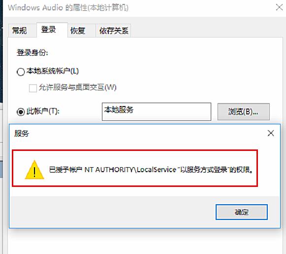 详解Win10音频服务未正常运行的解决办法