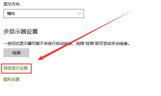 Windows 10系统中显示器颜色显示异常怎么办