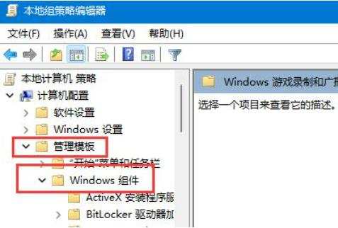 如何在Windows 11中禁用屏幕截图捕获功能
