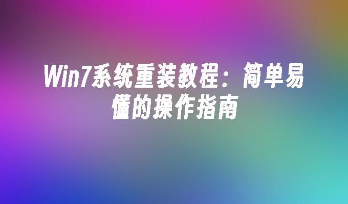 希望本文对科技爱好者和电脑手机小白用户有所帮助