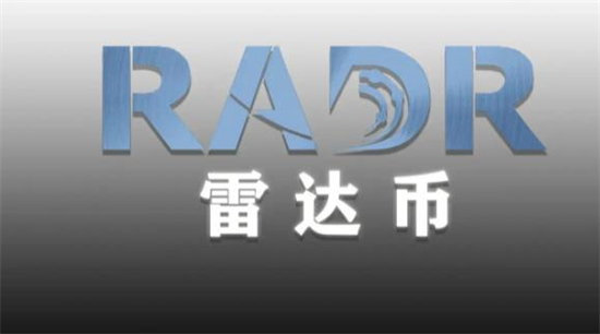 雷达币最新真实情况2023年分享 雷达币最新真实情况2023年一览