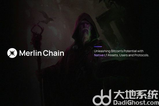 OKX、HashKey将上架Merlin Chain(MERL币)！