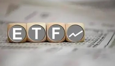 etf基金怎么理解 etf基金概念介绍