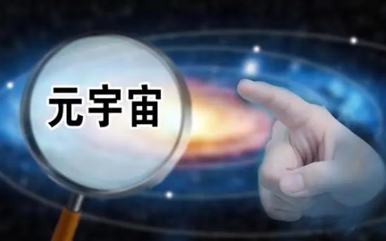 元宇宙概念股龙头有哪些 元宇宙概念股龙头一览