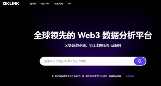 全球领先的web3数据分析平台有哪些 全球领先的web3数据分析平台一览