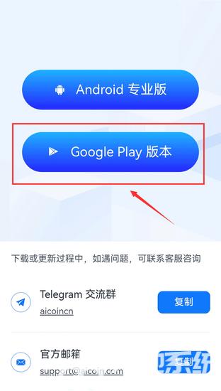aicoin全球数字货币行情怎么下载 币圈看盘软件aicoin下载教程