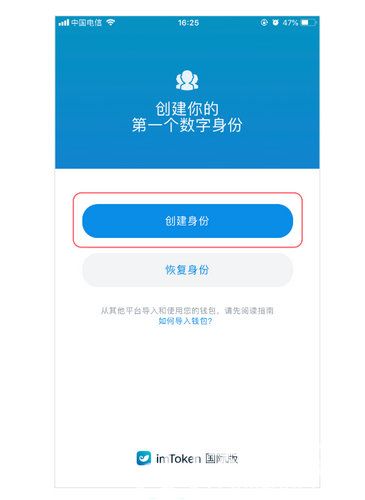 imtoken钱包怎么用 imtoken钱包快速入门攻略