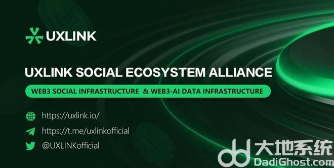 UXLINK代币怎么样 UXLINK代币未来价值如何