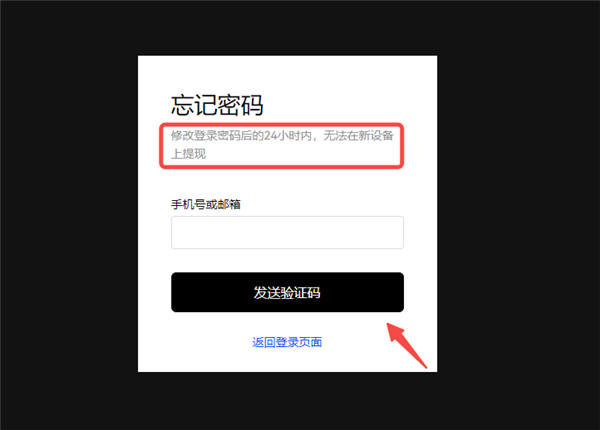 欧意推荐好友怎么注册不了_ok官网交易平台appV6.1.26插图1