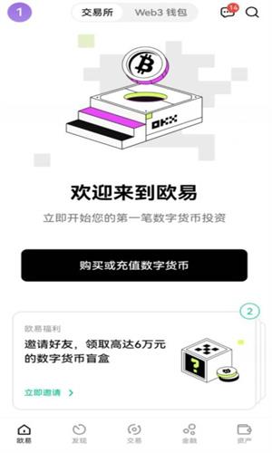 2023欧意下载官方app(欧意app最新3月版v6.5.0)插图1