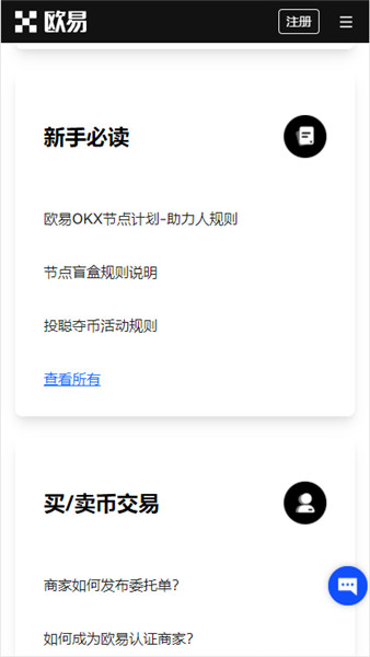 易欧app官网下载(v6.1.38)_欧意网页版插图1