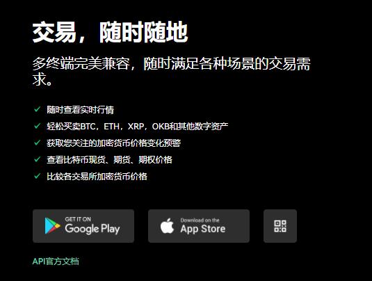 欧意数字货币平台app(v6.1.30)_下载什么软件可以玩数字货币合约插图