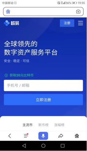 欧意交易app下载2023 欧意app最新v6.1.54安装包插图3