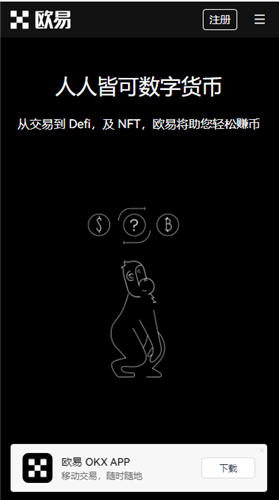 欧意交易所APP官方下载(v6.1.57)_欧意能玩吗插图1