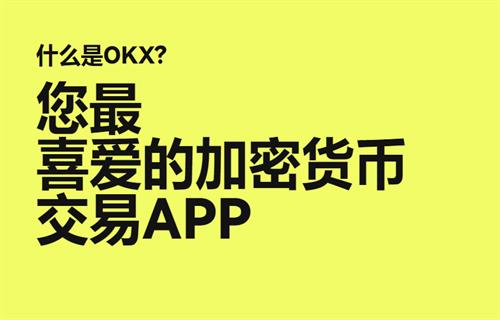 欧意下载官方2023最新版 欧意app官网v6.1.58安装包插图4