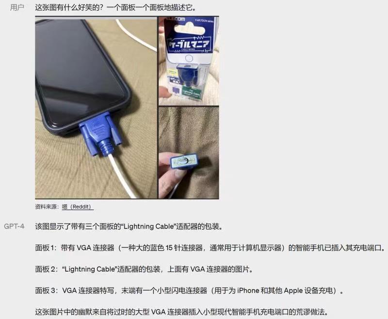 GPT-4来了！支持以图生文 OpenAI付款系统被挤爆 首批用户连夜写测评