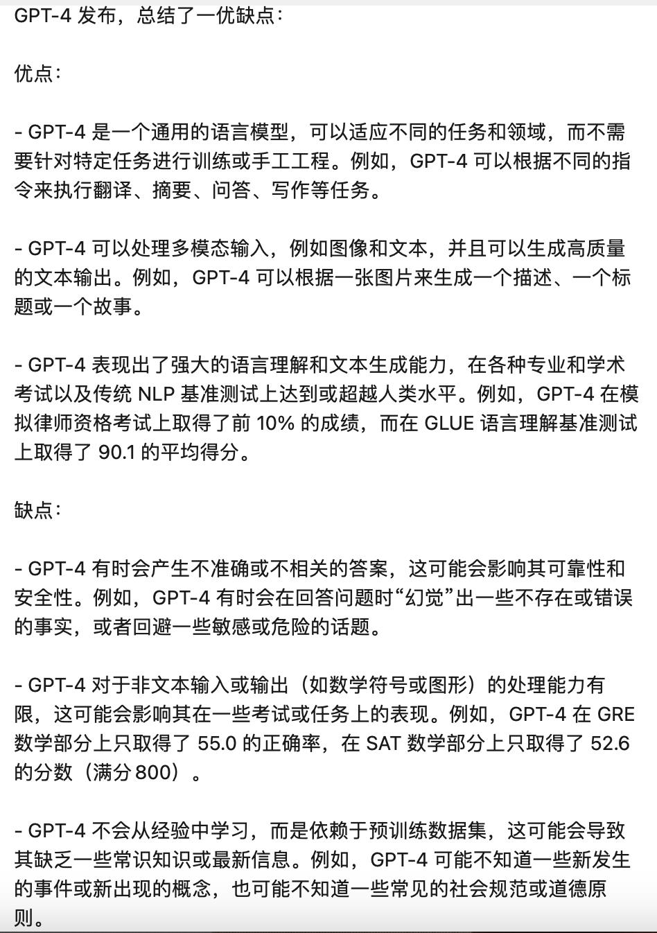 GPT-4来了！支持以图生文 OpenAI付款系统被挤爆 首批用户连夜写测评