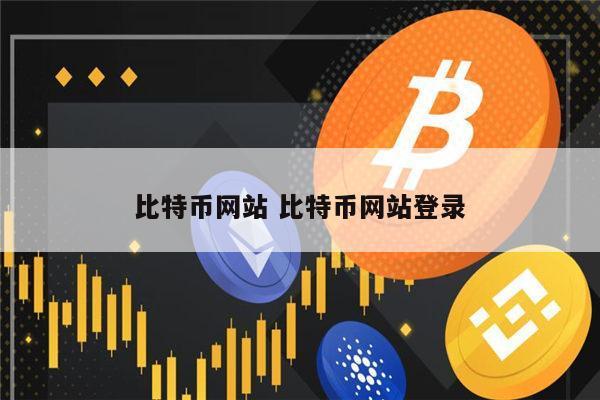 可以比特币投资的平台有哪些,可以比特币投资的平台