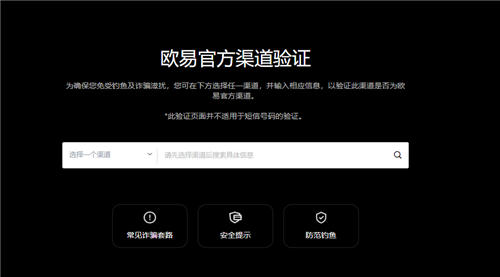 欧意国内不能用了(v6.1.50)_欧意手机怎么查看币价插图