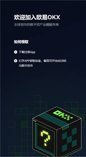 欧意pc端_全球殴易下载V6.1.29插图2