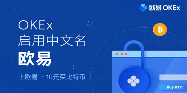 OKapp最新版v6.1.50下载 OKcoin交易app下载安装包插图