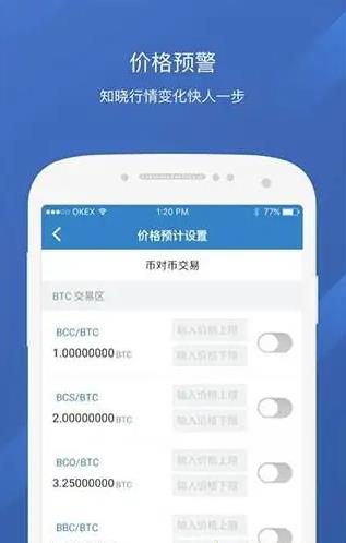 欧意交易app安卓版下载 欧意app下载v6.1.54安装包插图1